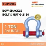 Bow Shackle Bolt & Nut G2130 - 1 Ton Toprig
