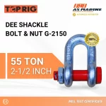 Dee Shackle Bolt & Nut G2150 - 55 Ton Toprig
