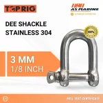 Dee Shackle Stainless 304 - 3 mm Toprig