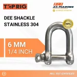 Dee Shackle Stainless 304 - 6 mm Toprig
