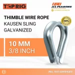 Thimble Galvanized - 10 mm Toprig