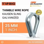 Thimble Galvanized - 25 mm Toprig