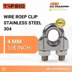 Wire Rope Clip Stainless Steel 304 - 4 mm Toprig