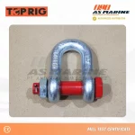 Dee Shackle Bolt & Nut G2150 Toprig